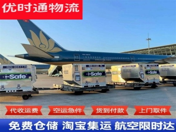 集贤到克罗地亚空运加急专线